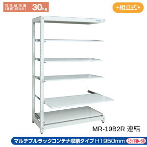 �T�J�G �R���e�i���[���b�N �y�A���z MR-19B2R 1200×570×1950 �X���C�h�I