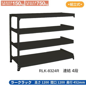 �T�J�G ���[�N���b�N �u���b�N �y�A�� 4�i�z RLK-8324R 1200×452×1200
