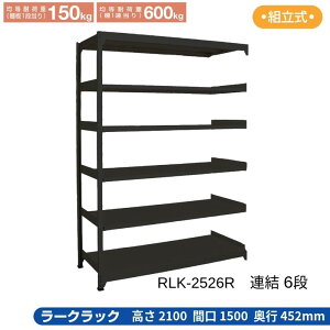 �T�J�G ���[�N���b�N �u���b�N �y�A�� 6�i�z RLK-2526R 1500×452×2100