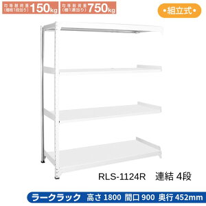 �T�J�G ���[�N���b�N �z���C�g �y�A�� 4�i�z RLS-1124R 900×452×1800