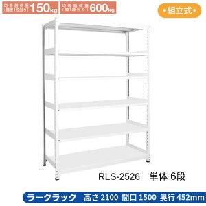 TJG [NbN zCg yP 6iz RLS-2526 1500×452×2100