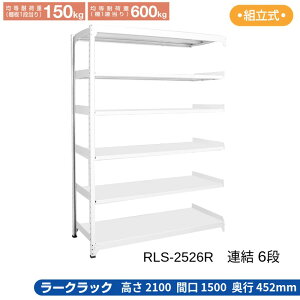 �T�J�G ���[�N���b�N �z���C�g �y�A�� 6�i�z RLS-2526R 1500×452×2100