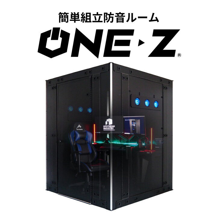 楽天市場】ゲーミングブース ONE-Z（ワンズ） ブラック / ホワイト 