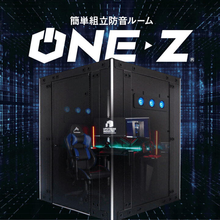 楽天市場】ゲーミングブース ONE-Z mini（ワンズミニ） ホワイト 