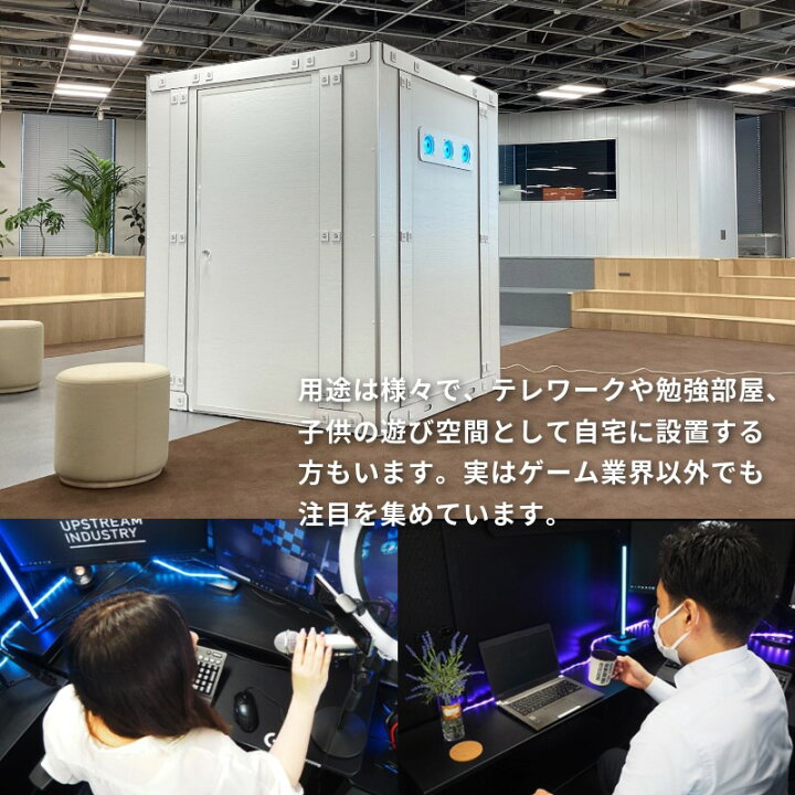 楽天市場】ゲーミングブース ONE-Z mini（ワンズミニ） ホワイト 