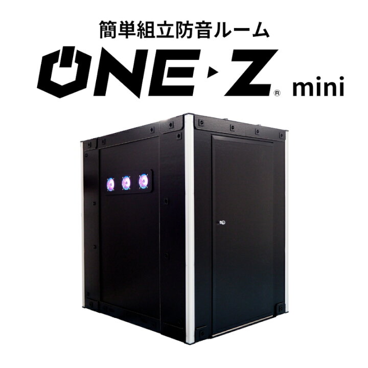 楽天市場】ゲーミングブース ONE-Z mini（ワンズミニ） ブラック 