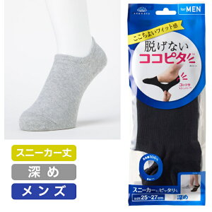 okamoto �R�R�s�^ �x�[�V�b�N �����Y �X�j�[�J�[�� �ە҂� ���n (�O���[ / �u���b�N / �l�C�r�[) �C���̉��{