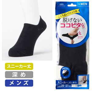 okamoto �R�R�s�^ �x�[�V�b�N �����Y �X�j�[�J�[�� �ە҂� ���n (�l�C�r�[ / �u���b�N / �O���[) �C���̉��{