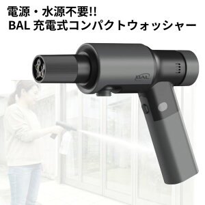 BAL �[�d���R���p�N�g�E�H�b�V���[ �勴�Y�� �d���s�v