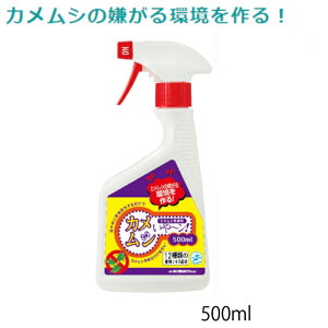 カメムシ忌避剤 カメムシいや〜ん 液体タイプ 植物エキス 抗菌 抗カビ スプレー容器入 500ml 大一産業