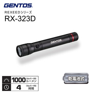 GENTOS �W�F���g�X LED�n���f�B���C�g ���N�V�[�h RX-323D �ϐo�E�ϐ��d�l�iIP66�����j 2m�����ϋv 1000���[����