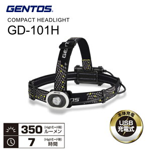 GENTOS �W�F���g�X LED�w�b�h���C�g GD�V���[�Y �[�d�� �R���p�N�g�^�C�v GD-101H �ϐo�E�h�H�d�l�iIP64�����j��2m�����ϋv 350���[����