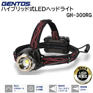 GENTOS �W�F���g�X G�V���[�Y �n�C�u���b�h��LED�w�b�h���C�g GH-300RG 5�N�ۏ� �ϐo�E�ϐ��iIP66�����j��2m�����ϋv 1500���[����
