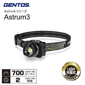 GENTOS �W�F���g�X �w�b�h���C�g ASTRUM 3 �h�����d�l �iIPX5�����j 1m�����ϋv 700���[����