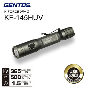 GENTOS �W�F���g�X �[�d��UV�t���C�g KF-145HUV �ϐo�E�ϐ��d�l�iIP66�����j 1m�����ϋv 500���[���� �ϐo�E�ϐ��d�l�iIP66�����j 1m�����ϋv