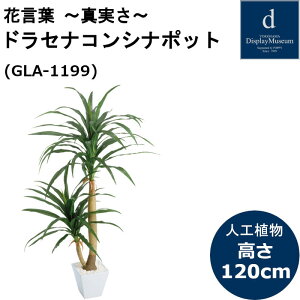 �h���Z�i�R���V�l�|�b�g GLA-1199 �l�H�ϗt�A�� ���t�ϗt�A�� �t�F�C�N�O���[�� ����