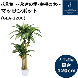 �}�b�T���|�b�g GLA-1200 �l�H�ϗt�A�� ���t�ϗt�A�� �t�F�C�N�O���[�� ����