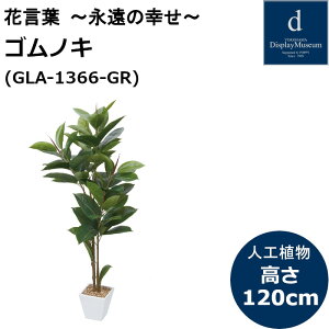 �S���m�L GLA-1366 �l�H�ϗt�A�� ���t�ϗt�A�� �t�F�C�N�O���[�� ����