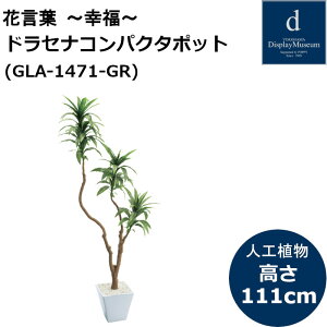 �h���Z�i�R���p�N�^�|�b�g GLA-1471 �l�H�ϗt�A�� ���t�ϗt�A�� �t�F�C�N�O���[�� ����