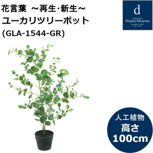 ���[�J���c���[�|�b�g GLA-1544 �l�H�ϗt�A�� ���t�ϗt�A�� �t�F�C�N�O���[�� ����