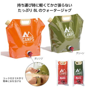 yubNtCf[ԃGg[Ń|Cg10{z LvX EH[^[WO 8Ly1zLv ^N ܂ݎWO ^ѕ֗ ⋋ MǑ΍ BBQ W[ AEghA