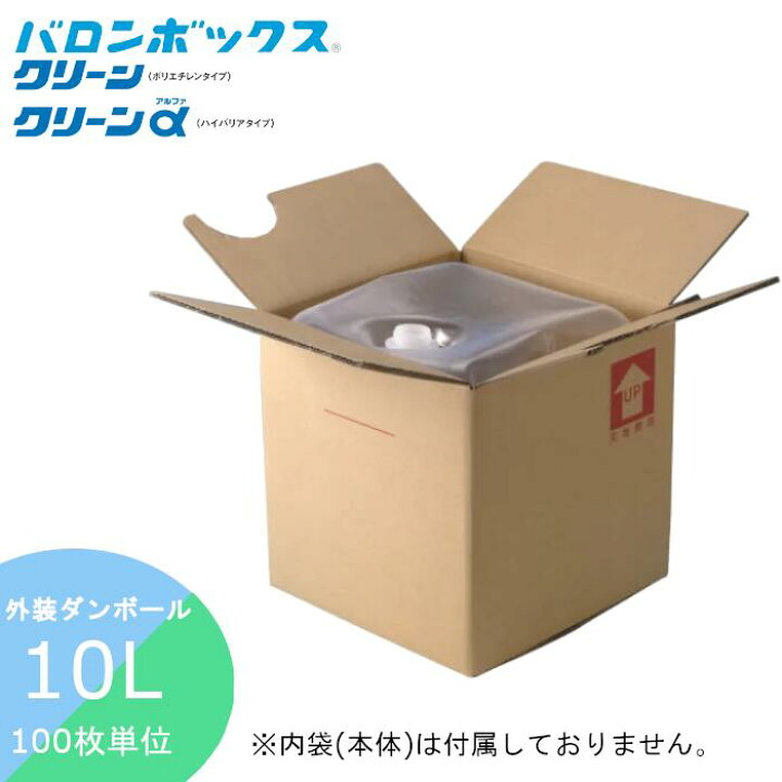 楽天市場】バロンボックス ダンボール 10L用 100枚単位 液体輸送容器 