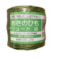 あさのひも カラージュート 15×6 200g 約60m巻 緑 天然素材 麻 トサ100％ カラー チーズ巻 園芸 誘引 結…