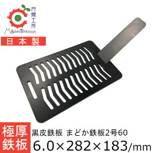S Ɍ 6.0mm ܂ǂS260 AEghA Lv BBQ ~cH F΂Ċ