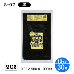 �W���p�b�N�X �|���� S-97 �Ɩ��p MAX �|���� 90L �� ����0.02mm 900×1000mm 10��×30�� �a�@ ��� ���Օi �p���� ���ݑ� �y�[�� �T�j�^���[
