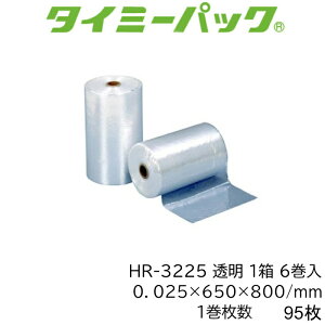 �^�C�~�[�p�b�N HR-3225 �|���� ���[���� 1��95��×6���Z�b�g570�� 0.025mm�� 650×800mm LDPE ���� ��艻�H �y�@�l�l����z