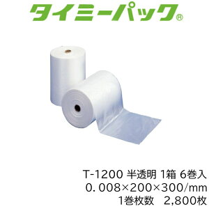�^�C�~�[�p�b�N T-1200 �|���� ���[���� 1��2,800��×6���Z�b�g16,800�� 0.008mm�� 200×300mm �n�C�f�� HDPE ������ ��艻�H �y�@�l�l����z