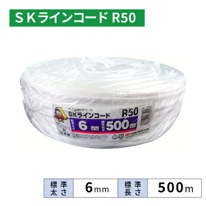 MzH SKCR[h R50 6mm 500m  5P