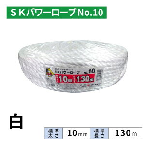 yubNtCf[ԃGg[Ń|Cg10{z MzH SKp[[v No.10 10mm 130m y5z  3{Q n 5P