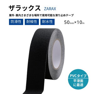 ~߃e[v PVC^Cv UbNX ZARAX ͔S OΉ  50mm×10m 1P ^JnR[|[V Ki H  S΍ ׂ~߃e[v h ϋv ]|h~