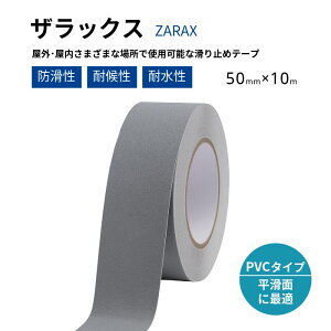 ~߃e[v PVC^Cv UbNX ZARAX ͔S OΉ O[ 50mm×10m 1P ^JnR[|[V Ki H  S΍ ׂ~߃e[v h ϋv ]|h~