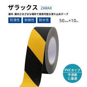 ~߃e[v PVC^Cv UbNX ZARAX ͔S OΉ g 50mm×10m 1P ^JnR[|[V Ki H  S΍ ׂ~߃e[v h ϋv ]|h~