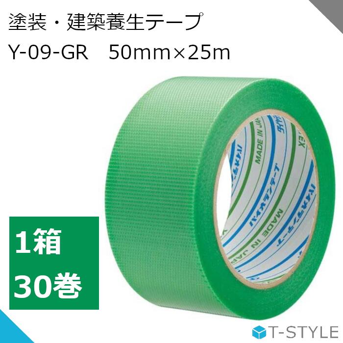 寺岡製作所 カラーオリーブテープ NO.145 緑 50mm×25m 30巻セット｜梱包、テープ