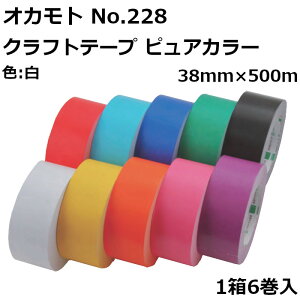 IJg Ntge[v J[ No.228 sAJ[ 38mm 500m 