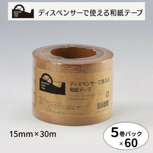 fBXyT[Ŏgae[v 5pbN #152B(uE) }XLOe[v Ce[v 15mm×30m 3(60pbN)