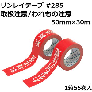 ӊNNtge[v Ce[v 戵 ̒ #285 50mm Ke[v