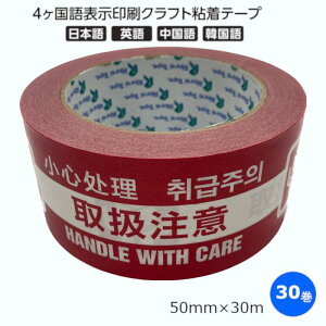 4\NtgSe[v 戵 Ce[v 50mm×30m 30 1 { p  ؍ p { Ntge[v