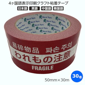 4\NtgSe[v ̒ Ce[v 50mm×30m 30 1 { p  ؍ p { Ntge[v
