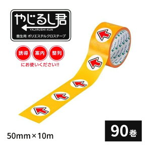 ₶邵N {p|GXeNXe[v #655YJ-Red 50mm×10m 3(90)   Ce[v