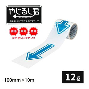 ₶邵N {p|GXeNXe[v #655YJ-Blue 100mm×10m 1(12)   Ce[v