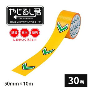 �₶�邵�N �{���p�|���G�X�e���N���X�e�[�v #655YJ-Green-B 50mm×10m 1��(30��) ��� �� �������C�e�[�v