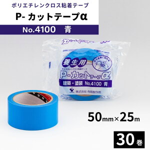 {e[v PJbge[v 쏊 No.4100 50mm×25m  30 1 y@lz z h tH[ O  {