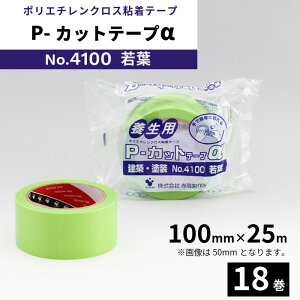 yubNtCf[ԃGg[Ń|Cg10{z {e[v PJbge[v 쏊 No.4100 100mm×25m t 18 1 y@lz z h tH[ O  {