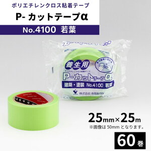 {e[v PJbge[v 쏊 No.4100 25mm×25m t 60 1 y@lz z h tH[ O  {