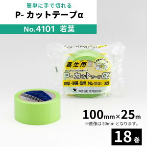 yubNtCf[ԃGg[Ń|Cg10{z {e[v PJbge[v 쏊 No.4101 100mm×25m t 18 1 y@lz z h tH[  {