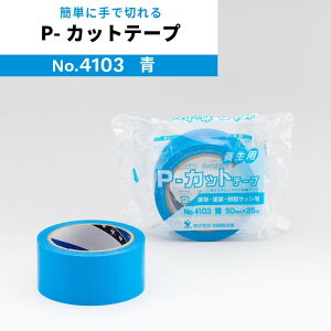 �{���e�[�v P�J�b�g�e�[�v �������쏊 No.4103 �� 3�T�C�Y (25 / 30 / 50mm) 25m�� �� 1�� �y�@�l����z ���z �h�� ���t�H�[�� ���O ���� �{�� �����T�b�V